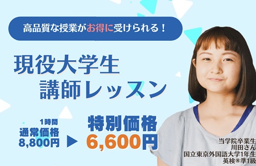 ブラスト英語学院の英検対策特別コース