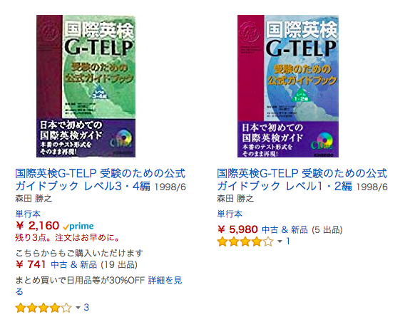 G-TELP公式ガイドブック