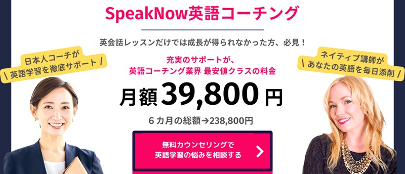 Speaknow