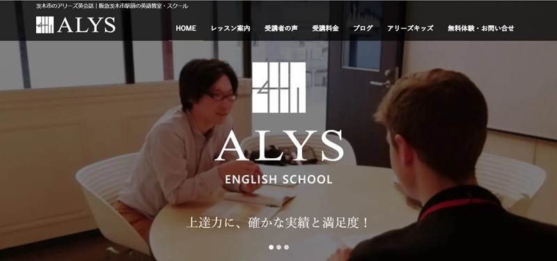 ALYS英会話スクールのIELTSコース
